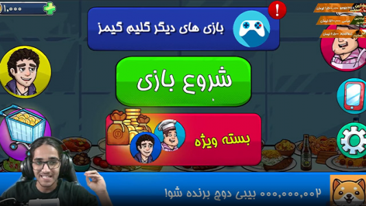  استریم ارثیه آقاجون - حجت استراتژی - فصل ۱ - قسمت ۱