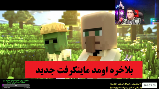  استریم ماینکرفت لجندز - پرهام گیم پلی - فصل ۱ - قسمت ۱