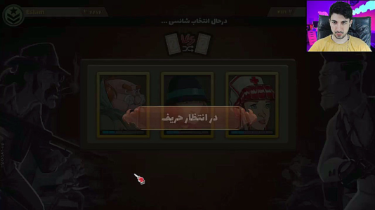  استریم پسر خوانده سری چهارم - گیم تی وی - فصل ۱ - چرا اینطوری شد