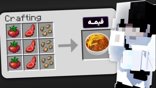  استریم ماینکرفت - سپهر اس‌پی‌آر - فصل ۱ - غذاهای ایرانی داخل ماینکرفت
