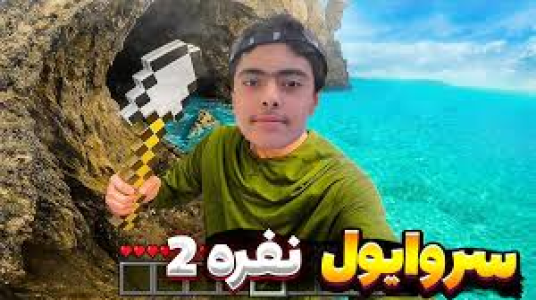  استریم انواع بازی‌ ۲ - جکسن - فصل ۱ - ماینکرفت عجیب و نجات آیرون گلم