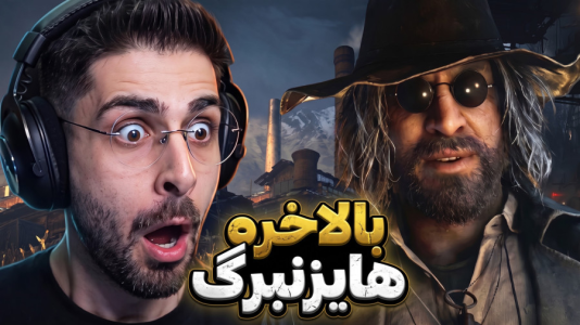  استریم رزیدنت اویل: روستا - RIP - فصل ۱ - وارد کارخونه هایزنبرگ شدیم دارک ترین بخش گیم