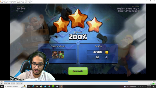  استریم کلش آف کلنز - حجت استراتژی - فصل ۱ - قسمت ۱