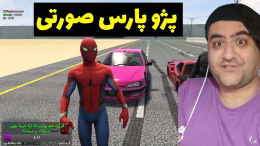  استریم جی‌تی‌ای ۵: مسابقه ماشینی - پرهام گیم پلی - فصل ۱ - درگ پژو پارس و فراری