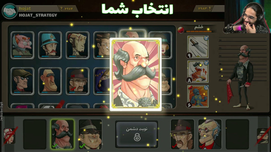  استریم پسرخوانده سری اول - حجت استراتژی - فصل ۱ - خر شدم