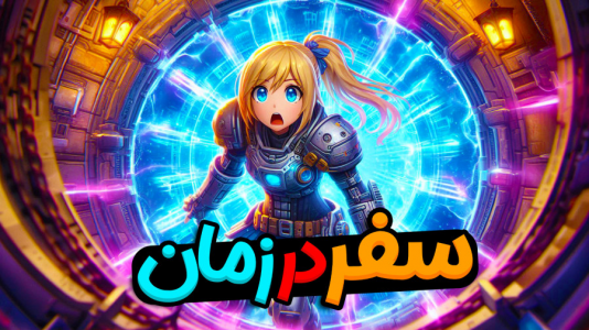  استریم ماینکرفت: سفر در زمان ۱ - ملینا بلیک - فصل ۱ - سفر در زمان در ماینکرفت