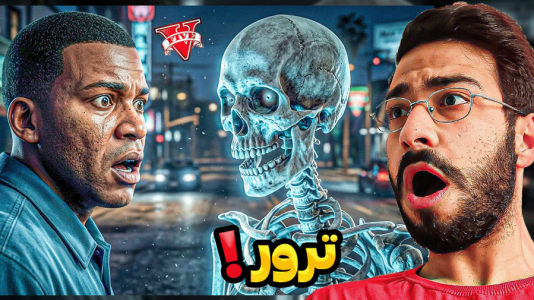 استریم جی‌تی‌ای ۵:  ترور اسکلت شد - حسین آرتی‌جی - فصل ۱ - ترور ممد شد