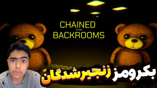 استریم زنجیرشدگان بک رومز - جکسن - فصل ۱ - قسمت ۲