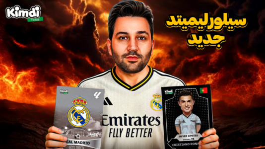 سریال آنباکس کیمدی سیلور لیمیتد - رضیتایم - فصل ۱ - ۳تا کارت از رئال بگیر یا سیلورلیمیتد