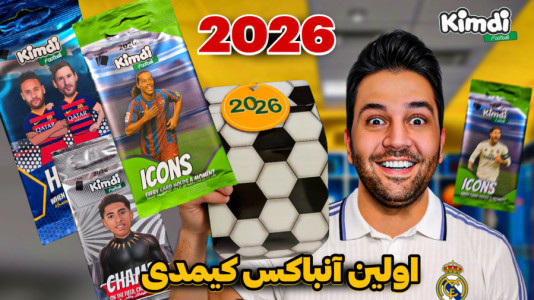 سریال آنباکس ‌کیمدی‌ جدید ۲۰۲۶ - رضیتایم - فصل ۱ - اولین آنباکس کیمدی ۲۰۲۶