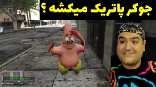  استریم پاتریک در جی‌تی‌ای - پرهام گیم پلی - فصل ۱ - قسمت ۳۹