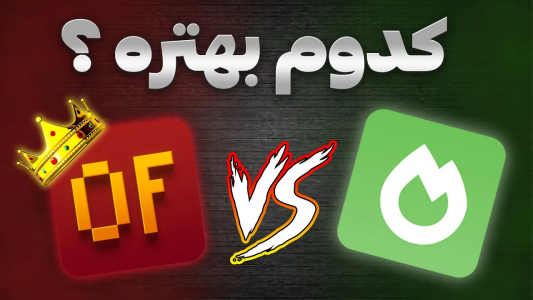  استریم آموزش ماینکرفت - سنیور مهدی - فصل ۱ - مقایسه Optifine و Sudiom