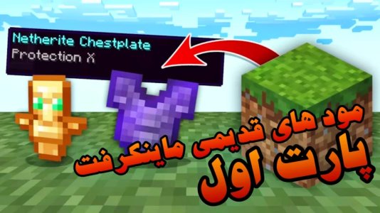 استریم ماینکرفت سری دوم - اندرعلی - فصل ۱ - ماینکرفت اما گرس آیتم اوپی می ده!!