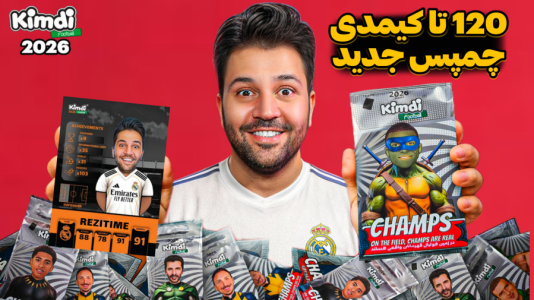 سریال آنباکس کیمدی ۲۰۲۶ - رضیتایم - فصل ۱ - ۱۲۰ تا کیمدی جدید!