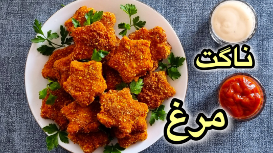 سریال آموزش انواع غذا با مرغ - آشپزی با مهتاب - فصل ۱ - طرز تهیه ناگت مرغ