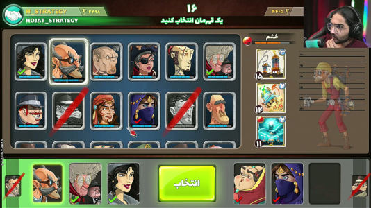  استریم پسرخوانده سری اول - حجت استراتژی - فصل ۱ - رقابت آخر فصلی