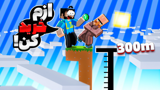  استریم ماینکرفت: اچیومنت - حسام ال‌دی - فصل ۱ - قسمت ۲۳