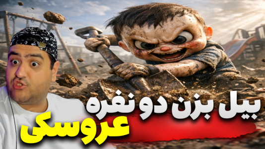  استریم پراتفال - پرهام گیم پلی - فصل ۱ - قسمت ۲