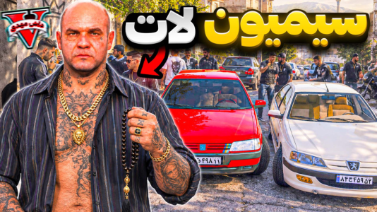  استریم جی‌تی‌ای ۵: پولداری - مهدی دلتا - فصل ۱ - جی تی ای و تاسیس گنگ لات برای جنگ بنگاه ها