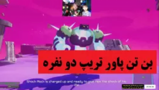  استریم بن تن : پاور تریپ - پرهام گیم پلی - فصل ۱ - بن تن پاور تریپ دو نفره