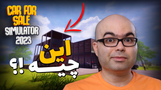  استریم شبیه‌ساز دلالی ماشین - احسان آر ۲۱ - فصل ۱ - بهترین ماشین های بازی