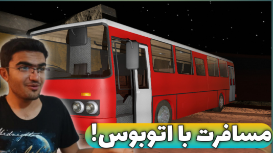  استریم مسافرت طولانی ۱ - سناتور هادی - فصل ۱ - قسمت ۳۴