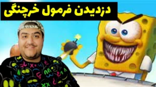  استریم پاتریک در جی‌تی‌ای - پرهام گیم پلی - فصل ۱ - قسمت ۶۶