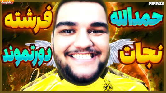  استریم اف‌سی ۲۴: کریر مود بازیکن فیفا - گیمین - فصل ۱ - خروش خشم حمدالله در جهنم آنفیلد! جدال حساس حمدالله vs لیورپول در فیفا
