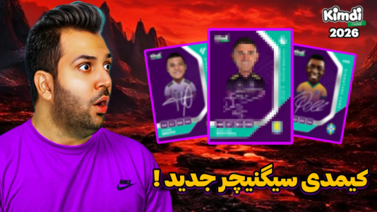 سریال آنباکس ‌کیمدی‌ جدید ۲۰۲۶ - رضیتایم - فصل ۱ - کیمدی ۲۰۲۶ سیگنیچر جدید