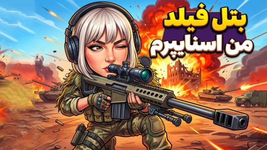  استریم بتلفیلد ردسک - شادی فاکس - فصل ۱ - کمپر خوب ادب شد !