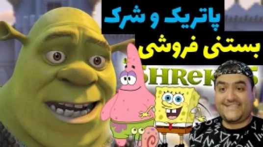  استریم پاتریک و شرک در ماینکرفت - پرهام گیم پلی - فصل ۱ - قسمت ۱۲