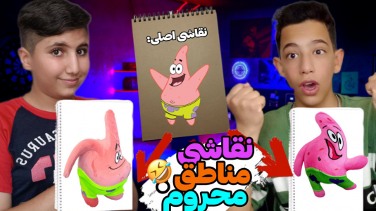 سریال چالش دو نفره - ابوالفضل کینگ - فصل ۱ - چالش نقاشی