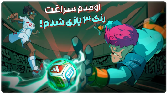  استریم پسرخوانده: پوش تاپ - حسین میراکل - فصل ۱ - با اسکین جدید اژدر نفر سوم پسر خوانده شدم