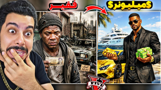  استریم جی‌تی‌ای ۵: چالش فقیری تا پولداری - حسین ‌ای‌جی جی‌تی‌ای - فصل ۱ - چالش فقیر تا میلیونر فرانکلین در جی تی ای