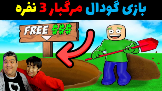  استریم گودال جادویی - پرهام گیم پلی - فصل ۱ - قسمت ۱۲