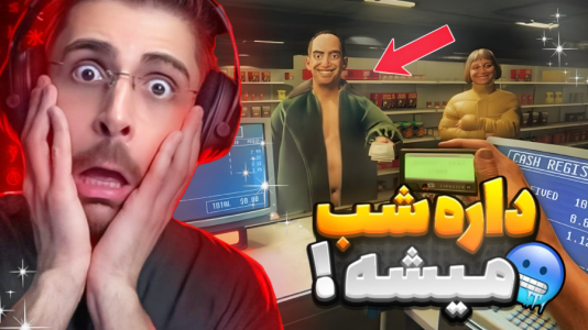  استریم بازی‌های ترسناک ۳ - RIP - فصل ۱ - شغل شبانه در فروشگاه هلمارت و مشتری‌های مشکوک