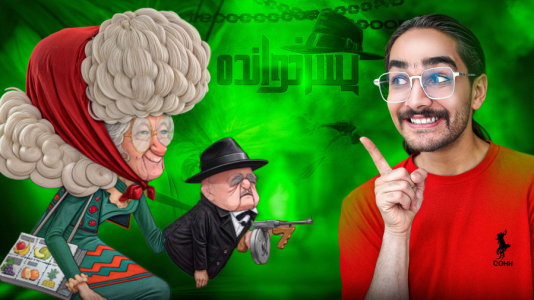  استریم پسرخوانده: انواع کارت‌ها - حجت استراتژی - فصل ۱ - برای اولین بار عمه کتی رو امتحان کردم