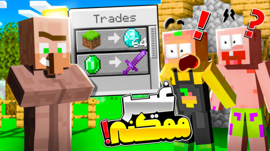  استریم ماینکرفت: دیتا پک - دایی حامد - فصل ۱ - غیرممکن  ترین چیز !