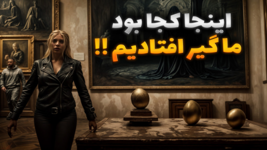  استریم جی‌تی‌ای ۵: سرقت از موزه - ملینا بلیک - فصل ۱ - قسمت ۳