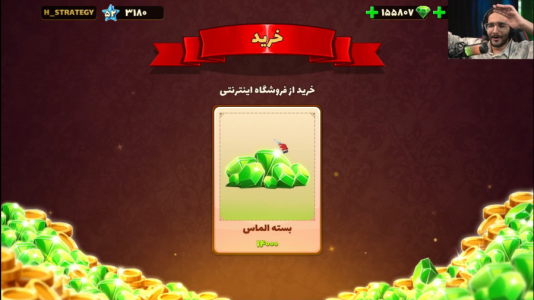  استریم پسرخوانده سری دوم - حجت استراتژی - فصل ۱ - هزار جم اشتباهی برا اکانت گرفتم