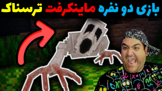  استریم ماینکرفت: سیاه چاله - پرهام گیم پلی - فصل ۱ - قسمت ۶