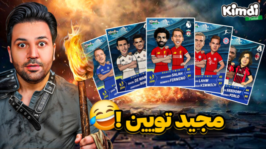 سریال آنباکس ‌کیمدی‌ جدید ۲۰۲۶ - رضیتایم - فصل ۱ - کیمدی مجید تویین نگیرم مجازات میشم !