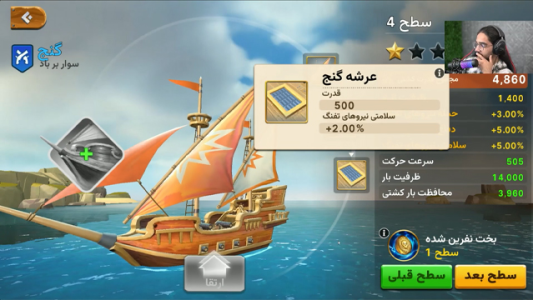  استریم ‏امپراطور دریا - حجت استراتژی - فصل ۱ - امپراطور دریاها من حمال این بانو نیستم !