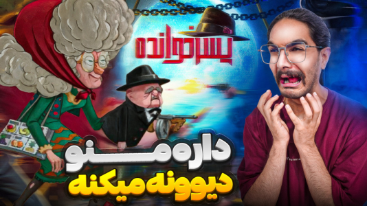  استریم پسرخوانده: ویز ویز مکانیکی - حجت استراتژی - فصل ۱ - چطوری عمه کتی میتونه انقدر خوب باشه !