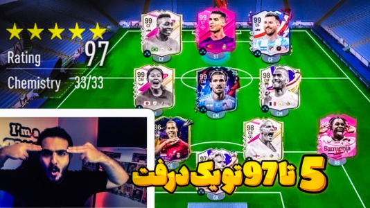  استریم اف‌سی ۲۴ - کاپو اس تی آر - فصل ۱ - درفت ویورها با بانی