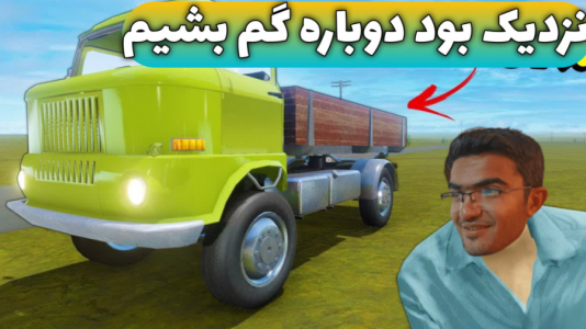  استریم مسافرت طولانی ۱ - سناتور هادی - فصل ۱ - قسمت ۳۲