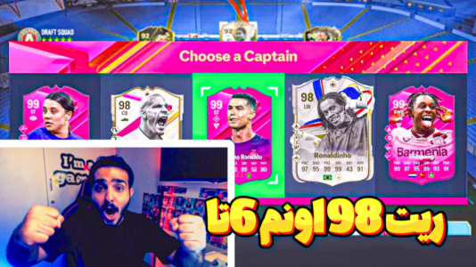  استریم اف‌سی ۲۴ - کاپو اس تی آر - فصل ۱ - درفت ویورها با مهیار