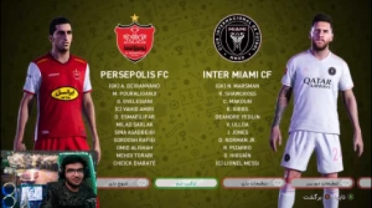  استریم پی‌اس ۲۰۲۴ - سناتور هادی - فصل ۱ - بازی پرسپولیس و اینترمیامی (لیونل مسی) در ورزشگاه آزادی