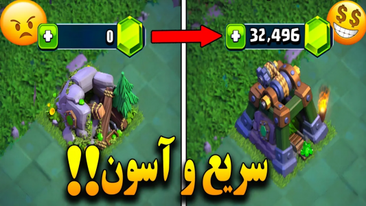  استریم کلش آف کلنز: آموزشی - دایرکس - فصل ۱ - تمام روش های بدست اوردن جم کلش اف کلنز