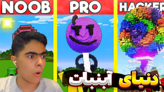  استریم ماینکرفت: دنیای آب نبات - جکسن - فصل ۱ - رفتیم به سمت آب نبات طلایی